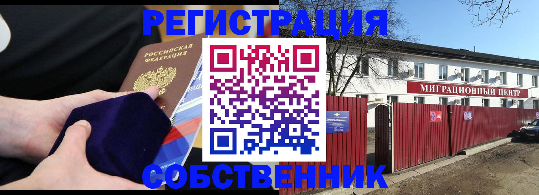 регистрация в Новоузенске