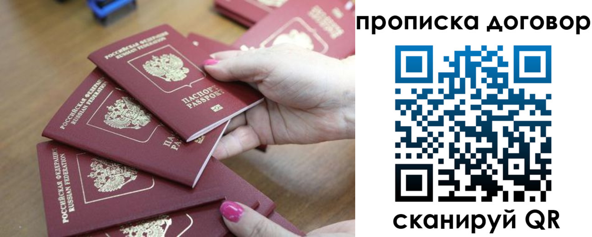 временная регистрация в Новоузенске