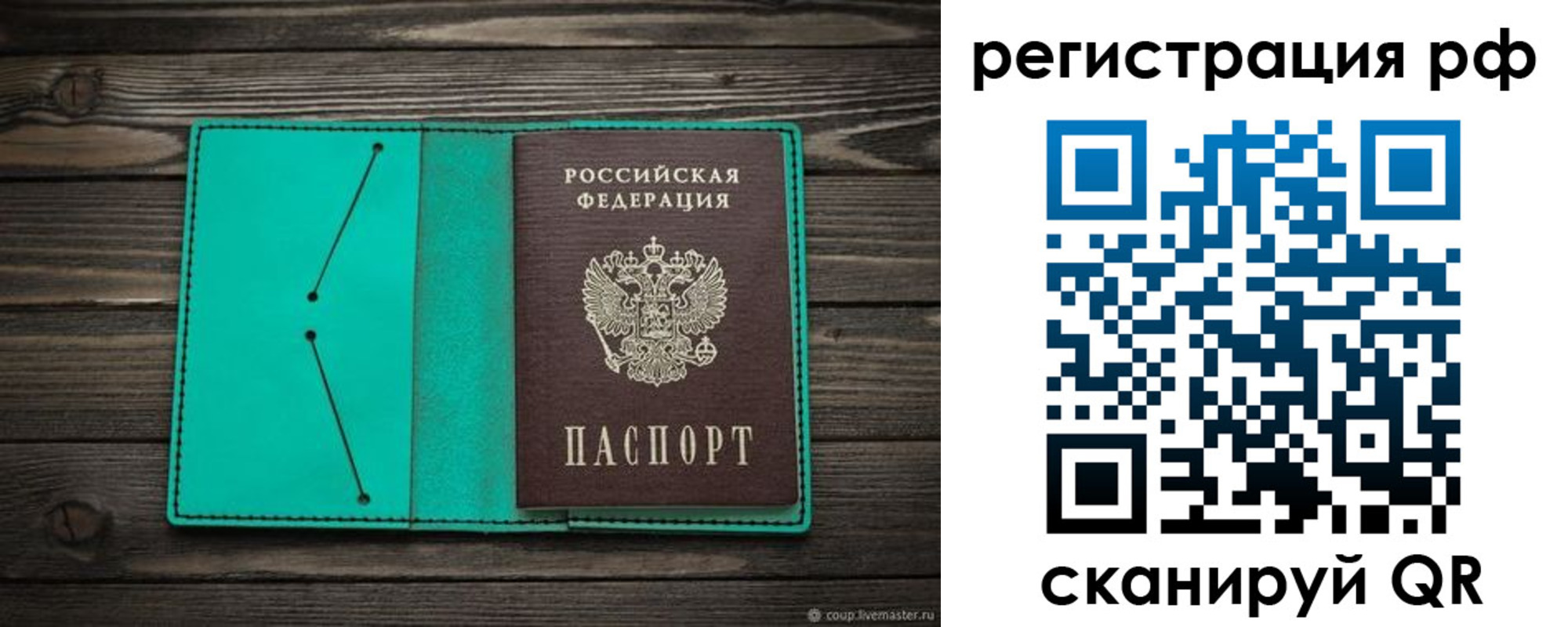 прописка законно в Новоузенске