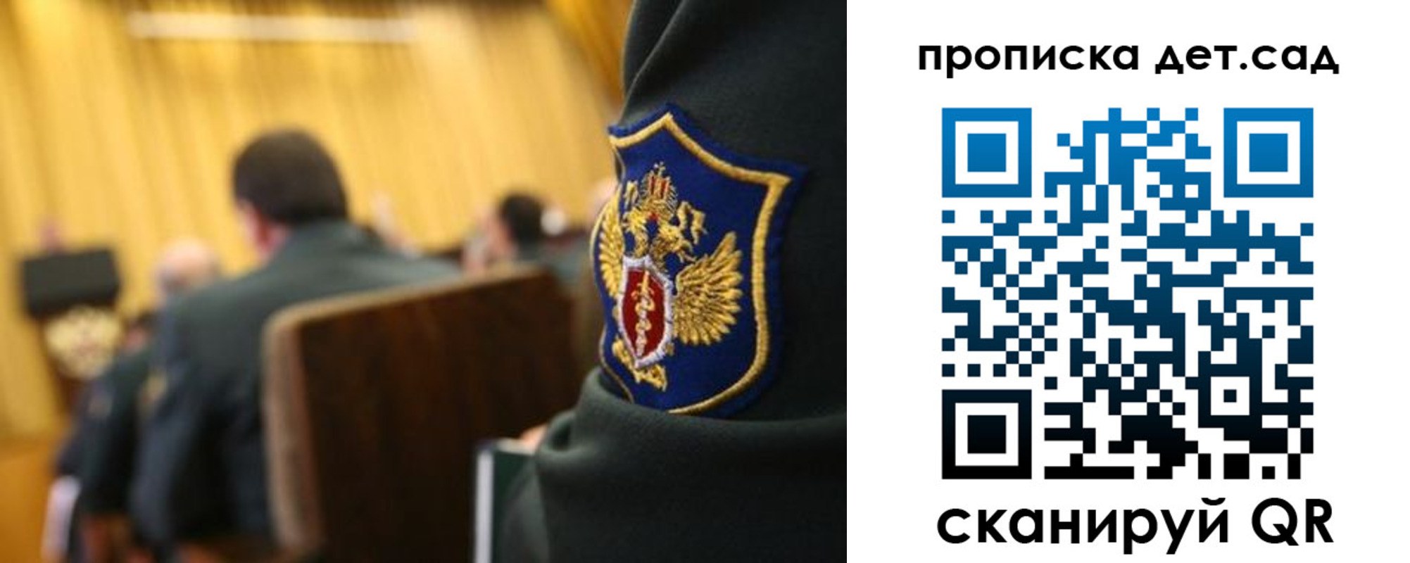 прописка штамп в Новоузенске