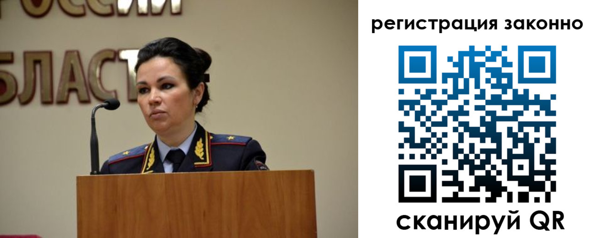 прописка для военкомата в Новоузенске