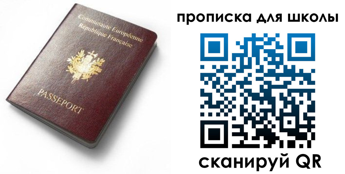 прописка для кредита в Новоузенске