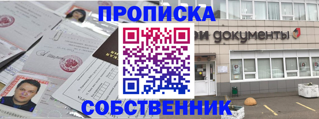 где прописаться в Новоузенске