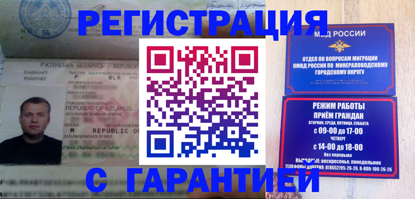 временная регистрация госуслуги в Новоузенске