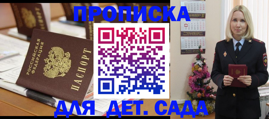 прописка гарантия в Новоузенске