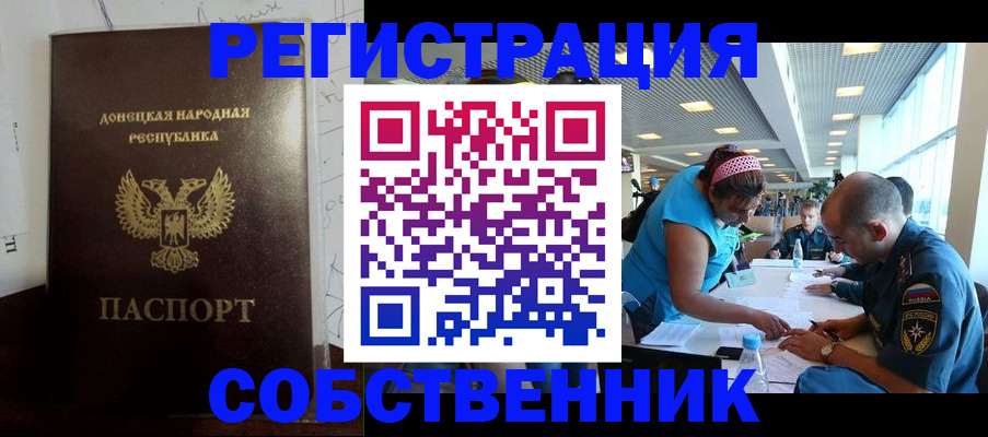 прописка для кредита в Новоузенске