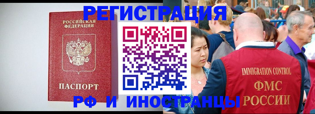 временная регистрация госуслуги в Новоузенске