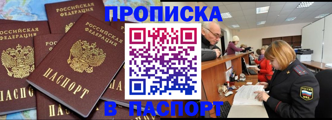 временная регистрация адрес в Новоузенске