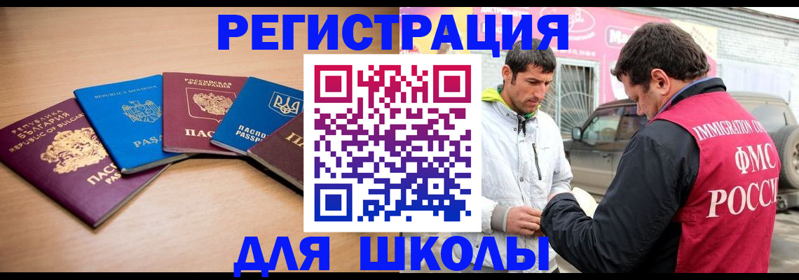 прописка в Новоузенске