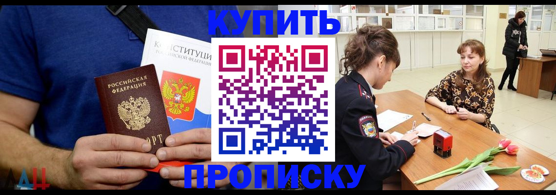 прописка регистрация в Новоузенске